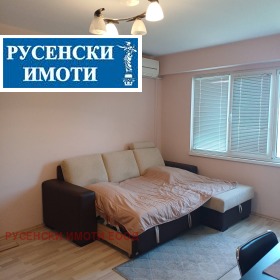 Studie Shirok tsentar, Ruse
