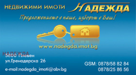Garázs 9-ti kvartal, Pleven