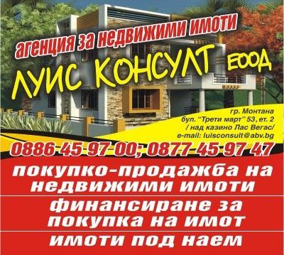 Te huur  Hotel regio Montana , Gavril Genovo , 350 m² | 30059835