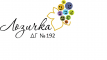 ДЕТСКА ГРАДИНА № 192 Лозичка