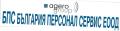 БПС България Персонал Сервис ЕООД